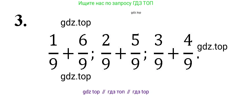Математика, 5 класс Учебник, авторы: Мерзляк Аркадий Григорьевич, Полонский Виталий Борисович, Якир Михаил Семёнович, издательство Просвещение, Москва, 2023, голубого цвета, страница 209, номер 3, Решение