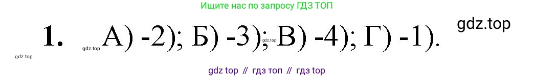 Математика, 5 класс Учебник, авторы: Мерзляк Аркадий Григорьевич, Полонский Виталий Борисович, Якир Михаил Семёнович, издательство Просвещение, Москва, 2023, голубого цвета, страница 216, номер 1, Решение