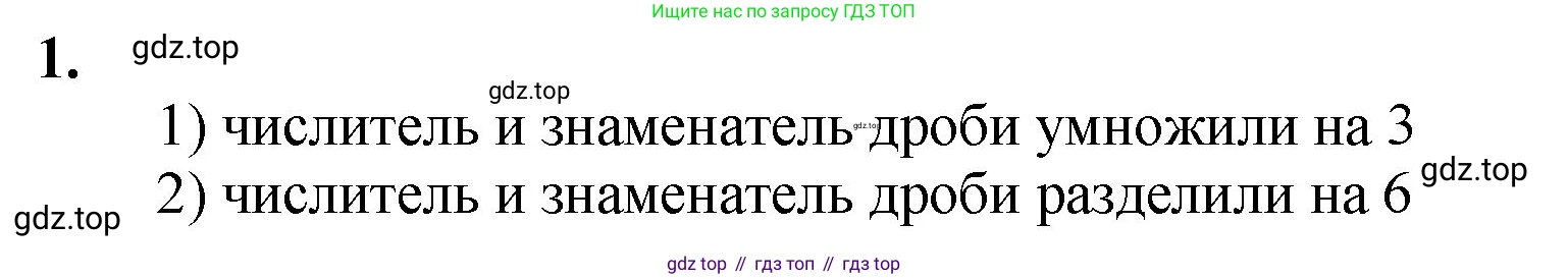 Математика, 5 класс Учебник, авторы: Мерзляк Аркадий Григорьевич, Полонский Виталий Борисович, Якир Михаил Семёнович, издательство Просвещение, Москва, 2023, голубого цвета, страница 220, номер 1, Решение