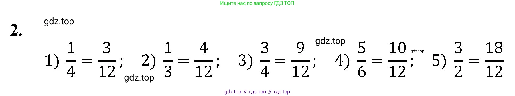 Математика, 5 класс Учебник, авторы: Мерзляк Аркадий Григорьевич, Полонский Виталий Борисович, Якир Михаил Семёнович, издательство Просвещение, Москва, 2023, голубого цвета, страница 220, номер 2, Решение