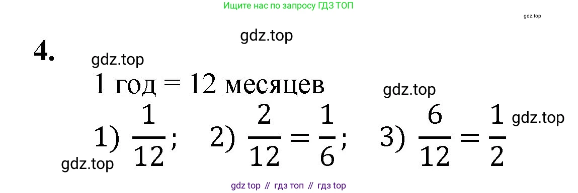 Математика, 5 класс Учебник, авторы: Мерзляк Аркадий Григорьевич, Полонский Виталий Борисович, Якир Михаил Семёнович, издательство Просвещение, Москва, 2023, голубого цвета, страница 220, номер 4, Решение