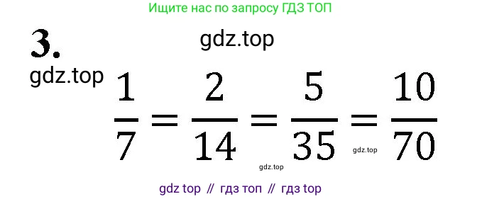 Математика, 5 класс Учебник, авторы: Мерзляк Аркадий Григорьевич, Полонский Виталий Борисович, Якир Михаил Семёнович, издательство Просвещение, Москва, 2023, голубого цвета, страница 225, номер 3, Решение