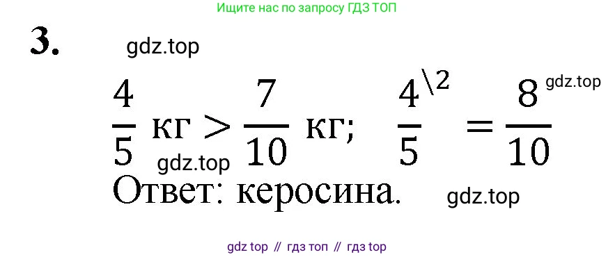 Математика, 5 класс Учебник, авторы: Мерзляк Аркадий Григорьевич, Полонский Виталий Борисович, Якир Михаил Семёнович, издательство Просвещение, Москва, 2023, голубого цвета, страница 230, номер 3, Решение