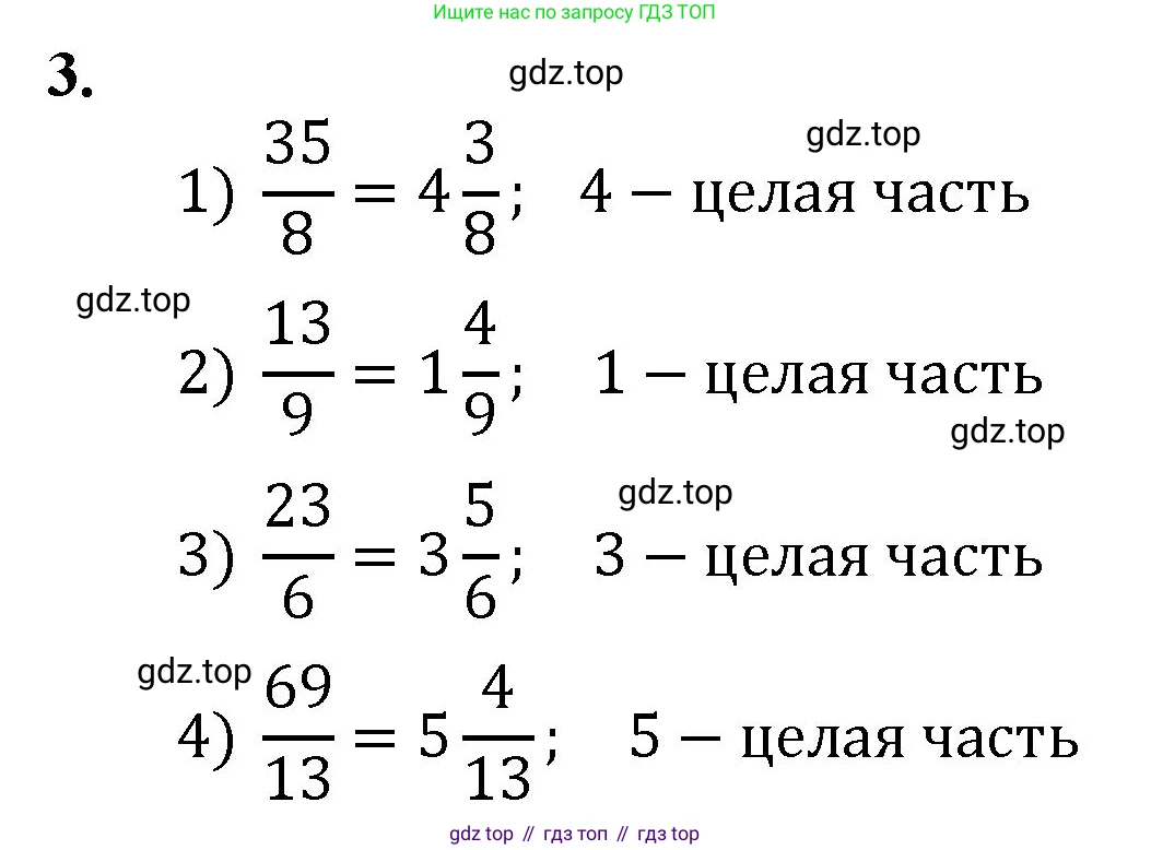 Математика, 5 класс Учебник, авторы: Мерзляк Аркадий Григорьевич, Полонский Виталий Борисович, Якир Михаил Семёнович, издательство Просвещение, Москва, 2023, голубого цвета, страница 240, номер 3, Решение