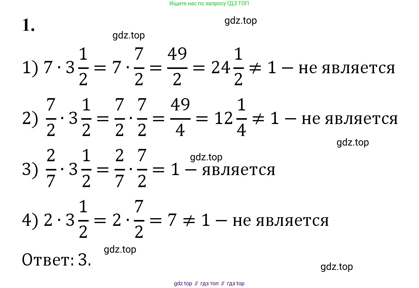 Математика, 5 класс Учебник, авторы: Мерзляк Аркадий Григорьевич, Полонский Виталий Борисович, Якир Михаил Семёнович, издательство Просвещение, Москва, 2023, голубого цвета, страница 246, номер 1, Решение