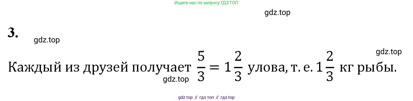 Математика, 5 класс Учебник, авторы: Мерзляк Аркадий Григорьевич, Полонский Виталий Борисович, Якир Михаил Семёнович, издательство Просвещение, Москва, 2023, голубого цвета, страница 246, номер 3, Решение