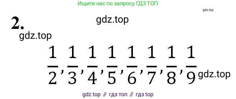 Математика, 5 класс Учебник, авторы: Мерзляк Аркадий Григорьевич, Полонский Виталий Борисович, Якир Михаил Семёнович, издательство Просвещение, Москва, 2023, голубого цвета, страница 253, номер 2, Решение