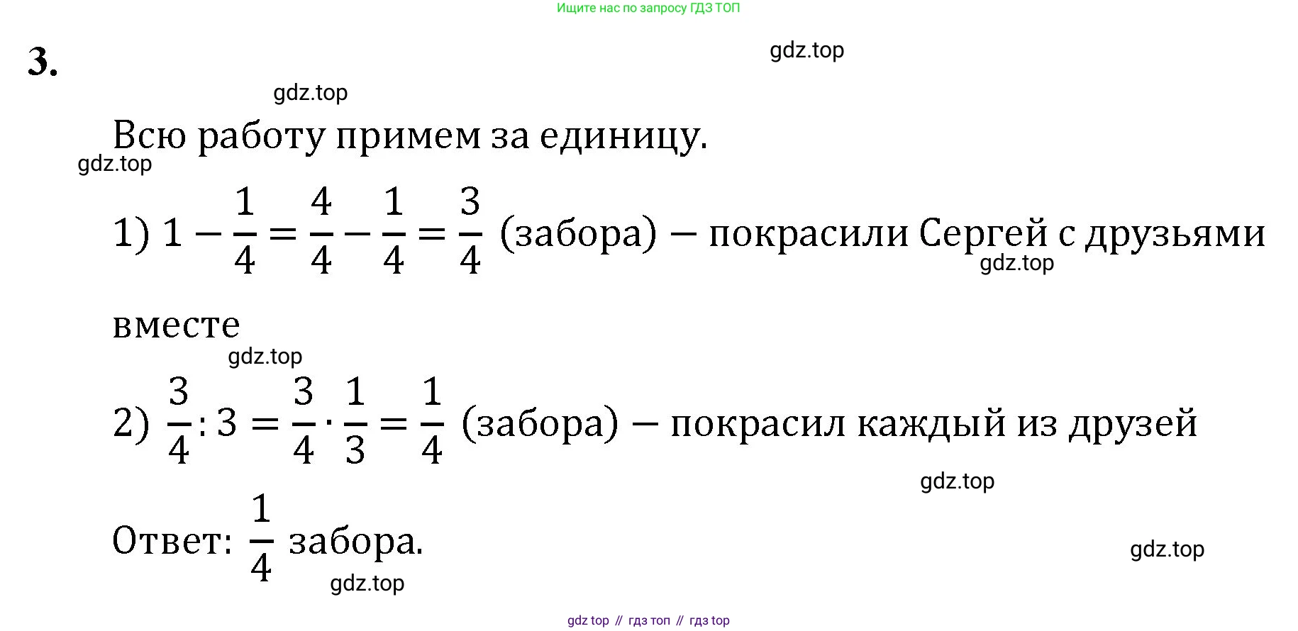 Математика, 5 класс Учебник, авторы: Мерзляк Аркадий Григорьевич, Полонский Виталий Борисович, Якир Михаил Семёнович, издательство Просвещение, Москва, 2023, голубого цвета, страница 259, номер 3, Решение