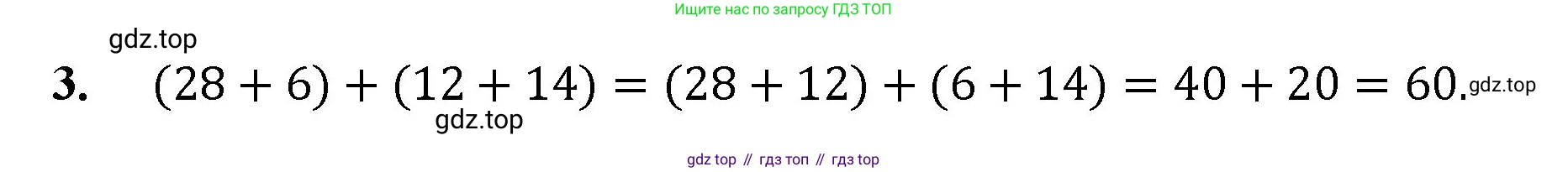 Математика, 5 класс Учебник, авторы: Мерзляк Аркадий Григорьевич, Полонский Виталий Борисович, Якир Михаил Семёнович, издательство Просвещение, Москва, 2023, голубого цвета, страница 268, номер 3, Решение
