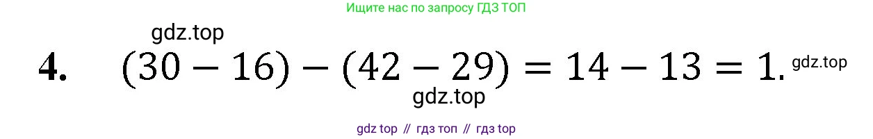 Математика, 5 класс Учебник, авторы: Мерзляк Аркадий Григорьевич, Полонский Виталий Борисович, Якир Михаил Семёнович, издательство Просвещение, Москва, 2023, голубого цвета, страница 268, номер 4, Решение
