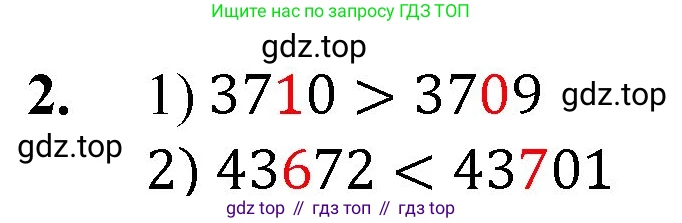 Математика, 5 класс Учебник, авторы: Мерзляк Аркадий Григорьевич, Полонский Виталий Борисович, Якир Михаил Семёнович, издательство Просвещение, Москва, 2023, голубого цвета, страница 274, номер 2, Решение