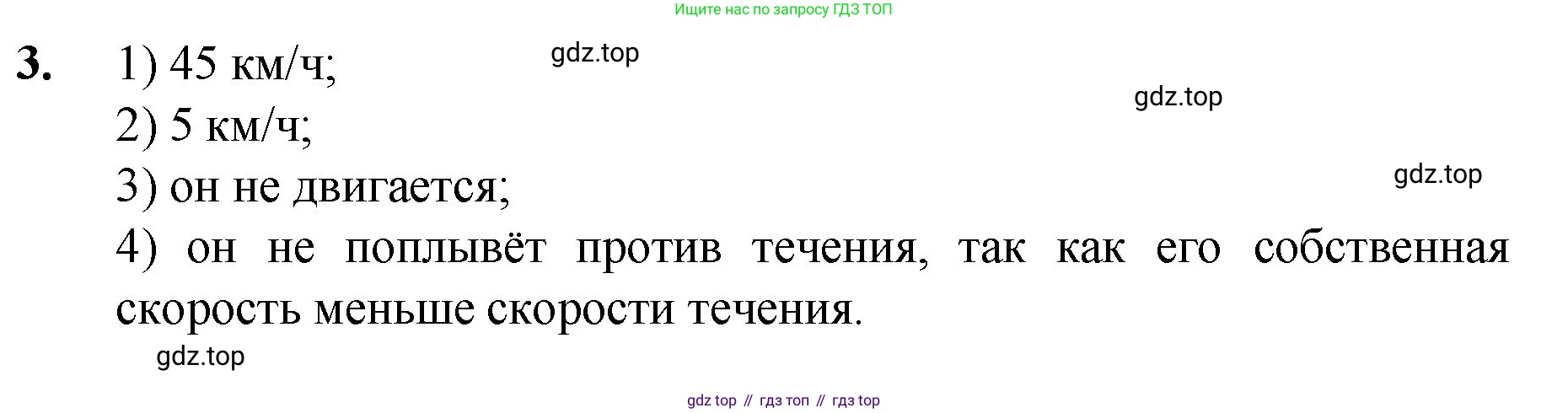 Математика, 5 класс Учебник, авторы: Мерзляк Аркадий Григорьевич, Полонский Виталий Борисович, Якир Михаил Семёнович, издательство Просвещение, Москва, 2023, голубого цвета, страница 274, номер 3, Решение