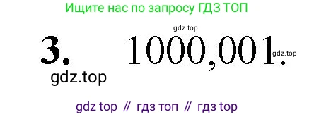 Математика, 5 класс Учебник, авторы: Мерзляк Аркадий Григорьевич, Полонский Виталий Борисович, Якир Михаил Семёнович, издательство Просвещение, Москва, 2023, голубого цвета, страница 279, номер 3, Решение
