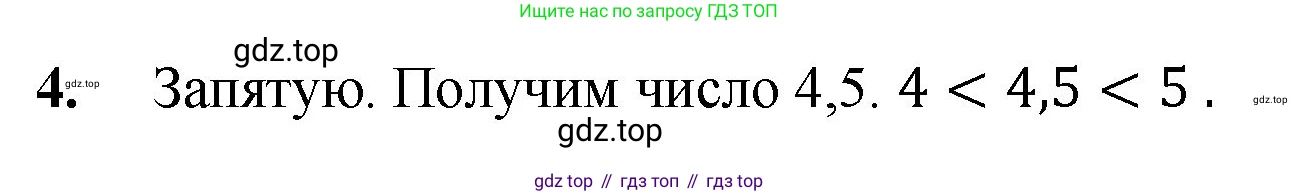 Математика, 5 класс Учебник, авторы: Мерзляк Аркадий Григорьевич, Полонский Виталий Борисович, Якир Михаил Семёнович, издательство Просвещение, Москва, 2023, голубого цвета, страница 279, номер 4, Решение