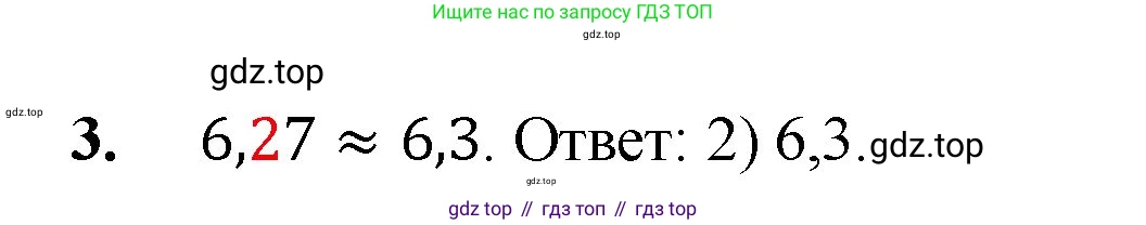 Математика, 5 класс Учебник, авторы: Мерзляк Аркадий Григорьевич, Полонский Виталий Борисович, Якир Михаил Семёнович, издательство Просвещение, Москва, 2023, голубого цвета, страница 283, номер 3, Решение
