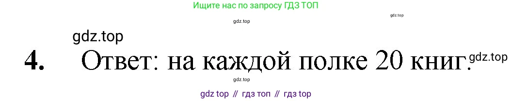 Математика, 5 класс Учебник, авторы: Мерзляк Аркадий Григорьевич, Полонский Виталий Борисович, Якир Михаил Семёнович, издательство Просвещение, Москва, 2023, голубого цвета, страница 283, номер 4, Решение