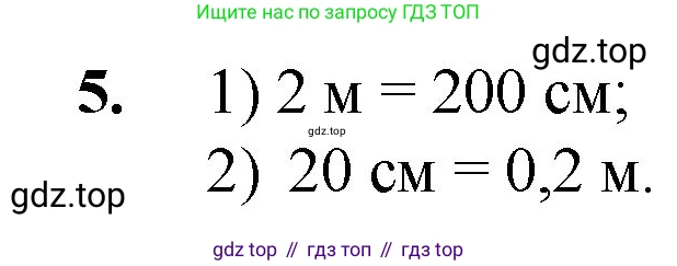Математика, 5 класс Учебник, авторы: Мерзляк Аркадий Григорьевич, Полонский Виталий Борисович, Якир Михаил Семёнович, издательство Просвещение, Москва, 2023, голубого цвета, страница 283, номер 5, Решение