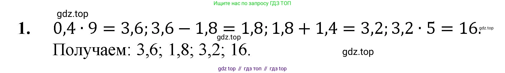 Математика, 5 класс Учебник, авторы: Мерзляк Аркадий Григорьевич, Полонский Виталий Борисович, Якир Михаил Семёнович, издательство Просвещение, Москва, 2023, голубого цвета, страница 301, номер 1, Решение