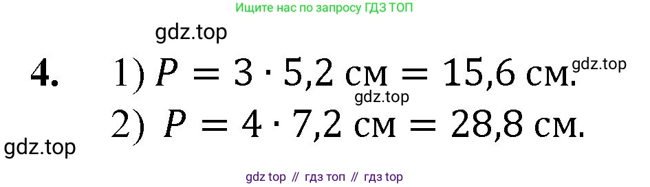 Математика, 5 класс Учебник, авторы: Мерзляк Аркадий Григорьевич, Полонский Виталий Борисович, Якир Михаил Семёнович, издательство Просвещение, Москва, 2023, голубого цвета, страница 301, номер 4, Решение