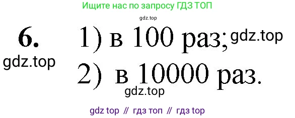 Математика, 5 класс Учебник, авторы: Мерзляк Аркадий Григорьевич, Полонский Виталий Борисович, Якир Михаил Семёнович, издательство Просвещение, Москва, 2023, голубого цвета, страница 301, номер 6, Решение