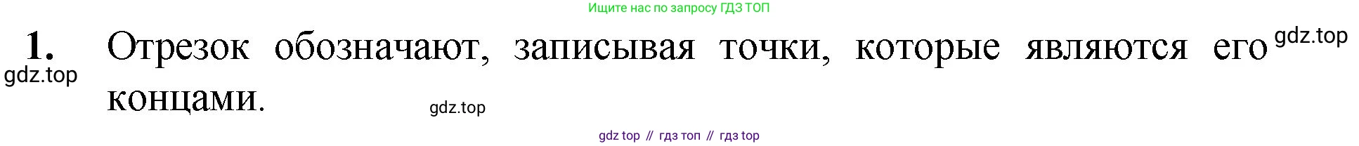 Математика, 5 класс Учебник, авторы: Мерзляк Аркадий Григорьевич, Полонский Виталий Борисович, Якир Михаил Семёнович, издательство Просвещение, Москва, 2023, голубого цвета, страница 19, номер 1, Решение
