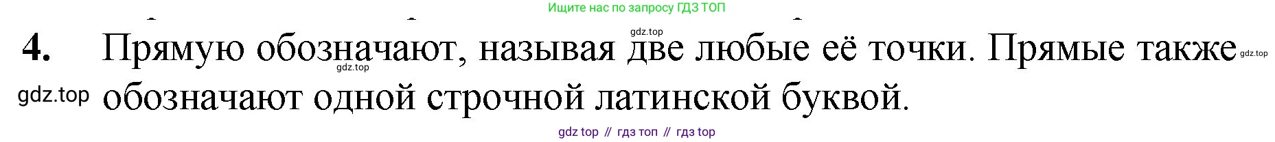 Математика, 5 класс Учебник, авторы: Мерзляк Аркадий Григорьевич, Полонский Виталий Борисович, Якир Михаил Семёнович, издательство Просвещение, Москва, 2023, голубого цвета, страница 29, номер 4, Решение