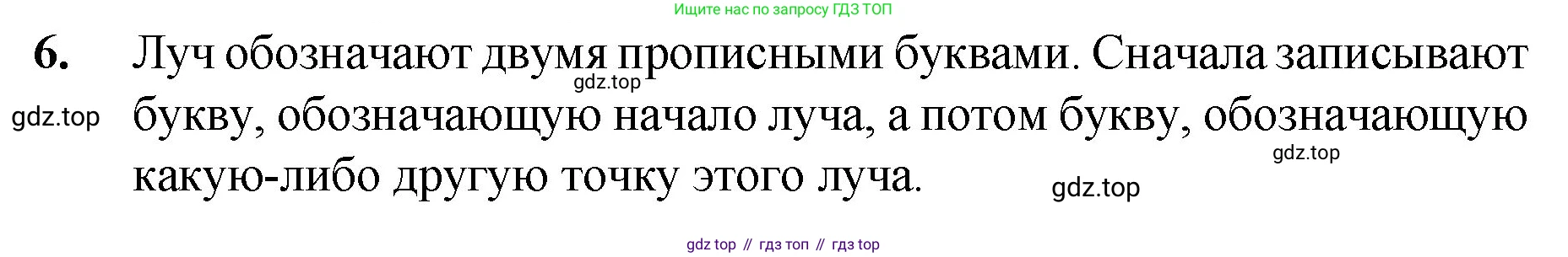 Математика, 5 класс Учебник, авторы: Мерзляк Аркадий Григорьевич, Полонский Виталий Борисович, Якир Михаил Семёнович, издательство Просвещение, Москва, 2023, голубого цвета, страница 29, номер 6, Решение