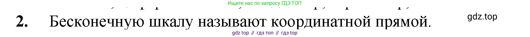 Математика, 5 класс Учебник, авторы: Мерзляк Аркадий Григорьевич, Полонский Виталий Борисович, Якир Михаил Семёнович, издательство Просвещение, Москва, 2023, голубого цвета, страница 41, номер 2, Решение