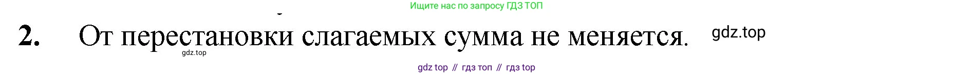 Математика, 5 класс Учебник, авторы: Мерзляк Аркадий Григорьевич, Полонский Виталий Борисович, Якир Михаил Семёнович, издательство Просвещение, Москва, 2023, голубого цвета, страница 56, номер 2, Решение
