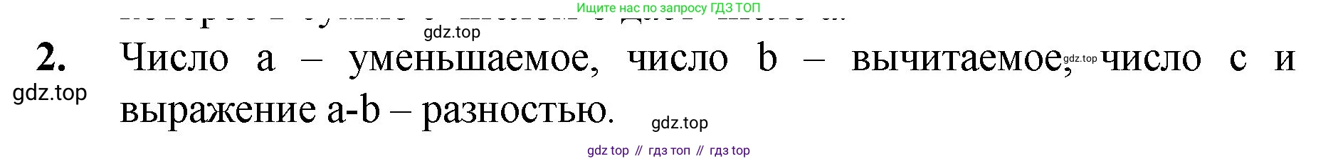 Математика, 5 класс Учебник, авторы: Мерзляк Аркадий Григорьевич, Полонский Виталий Борисович, Якир Михаил Семёнович, издательство Просвещение, Москва, 2023, голубого цвета, страница 62, номер 2, Решение
