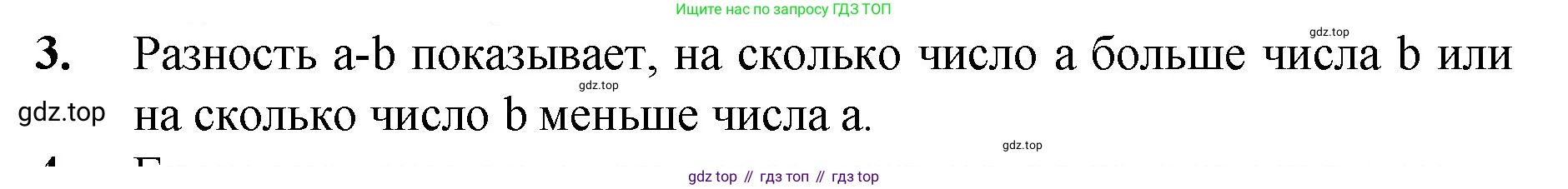 Математика, 5 класс Учебник, авторы: Мерзляк Аркадий Григорьевич, Полонский Виталий Борисович, Якир Михаил Семёнович, издательство Просвещение, Москва, 2023, голубого цвета, страница 62, номер 3, Решение