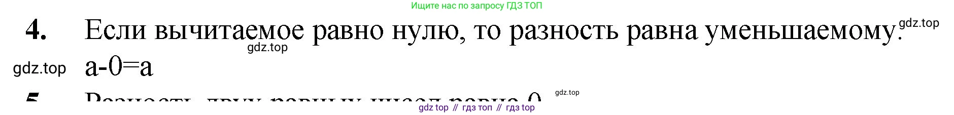 Математика, 5 класс Учебник, авторы: Мерзляк Аркадий Григорьевич, Полонский Виталий Борисович, Якир Михаил Семёнович, издательство Просвещение, Москва, 2023, голубого цвета, страница 62, номер 4, Решение