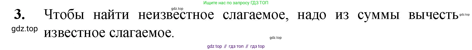 Математика, 5 класс Учебник, авторы: Мерзляк Аркадий Григорьевич, Полонский Виталий Борисович, Якир Михаил Семёнович, издательство Просвещение, Москва, 2023, голубого цвета, страница 79, номер 3, Решение