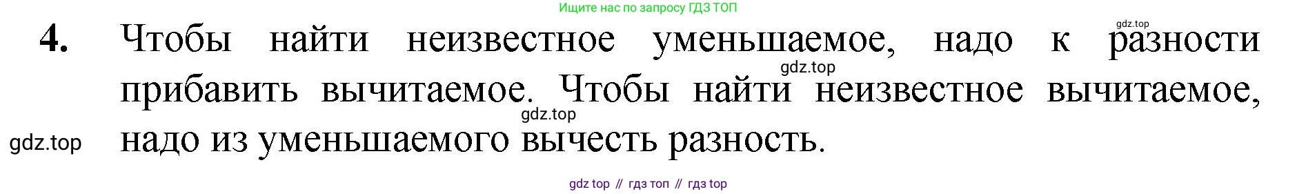 Математика, 5 класс Учебник, авторы: Мерзляк Аркадий Григорьевич, Полонский Виталий Борисович, Якир Михаил Семёнович, издательство Просвещение, Москва, 2023, голубого цвета, страница 79, номер 4, Решение