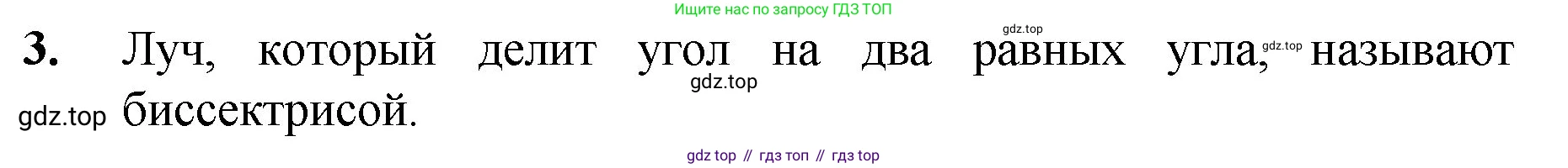Математика, 5 класс Учебник, авторы: Мерзляк Аркадий Григорьевич, Полонский Виталий Борисович, Якир Михаил Семёнович, издательство Просвещение, Москва, 2023, голубого цвета, страница 82, номер 3, Решение