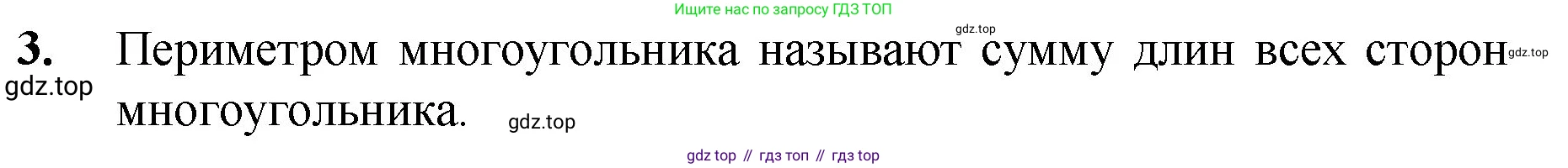 Математика, 5 класс Учебник, авторы: Мерзляк Аркадий Григорьевич, Полонский Виталий Борисович, Якир Михаил Семёнович, издательство Просвещение, Москва, 2023, голубого цвета, страница 95, номер 3, Решение