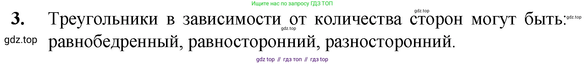 Математика, 5 класс Учебник, авторы: Мерзляк Аркадий Григорьевич, Полонский Виталий Борисович, Якир Михаил Семёнович, издательство Просвещение, Москва, 2023, голубого цвета, страница 98, номер 3, Решение