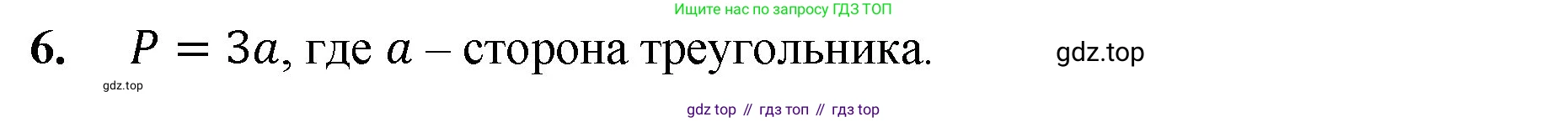 Математика, 5 класс Учебник, авторы: Мерзляк Аркадий Григорьевич, Полонский Виталий Борисович, Якир Михаил Семёнович, издательство Просвещение, Москва, 2023, голубого цвета, страница 99, номер 6, Решение