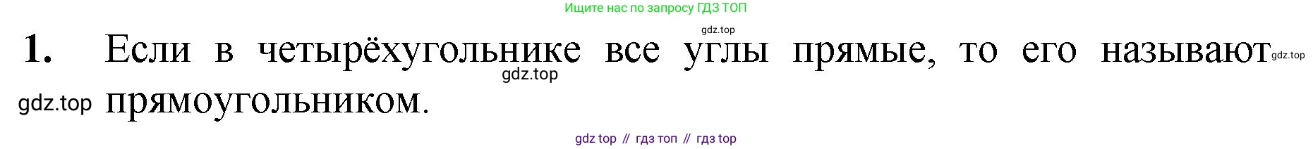 Математика, 5 класс Учебник, авторы: Мерзляк Аркадий Григорьевич, Полонский Виталий Борисович, Якир Михаил Семёнович, издательство Просвещение, Москва, 2023, голубого цвета, страница 103, номер 1, Решение