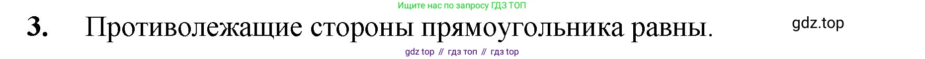 Математика, 5 класс Учебник, авторы: Мерзляк Аркадий Григорьевич, Полонский Виталий Борисович, Якир Михаил Семёнович, издательство Просвещение, Москва, 2023, голубого цвета, страница 103, номер 3, Решение