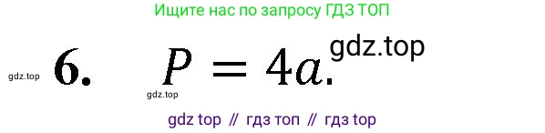 Математика, 5 класс Учебник, авторы: Мерзляк Аркадий Григорьевич, Полонский Виталий Борисович, Якир Михаил Семёнович, издательство Просвещение, Москва, 2023, голубого цвета, страница 103, номер 6, Решение