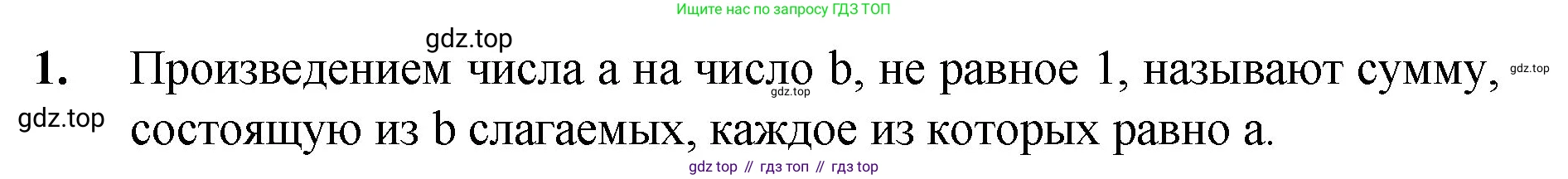 Математика, 5 класс Учебник, авторы: Мерзляк Аркадий Григорьевич, Полонский Виталий Борисович, Якир Михаил Семёнович, издательство Просвещение, Москва, 2023, голубого цвета, страница 113, номер 1, Решение