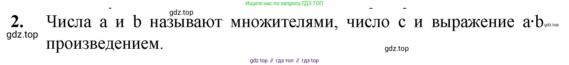 Математика, 5 класс Учебник, авторы: Мерзляк Аркадий Григорьевич, Полонский Виталий Борисович, Якир Михаил Семёнович, издательство Просвещение, Москва, 2023, голубого цвета, страница 113, номер 2, Решение