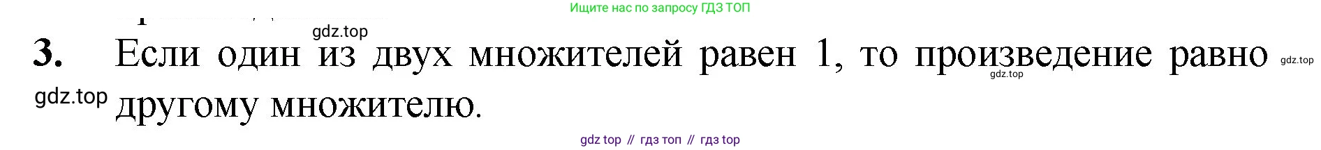 Математика, 5 класс Учебник, авторы: Мерзляк Аркадий Григорьевич, Полонский Виталий Борисович, Якир Михаил Семёнович, издательство Просвещение, Москва, 2023, голубого цвета, страница 113, номер 3, Решение