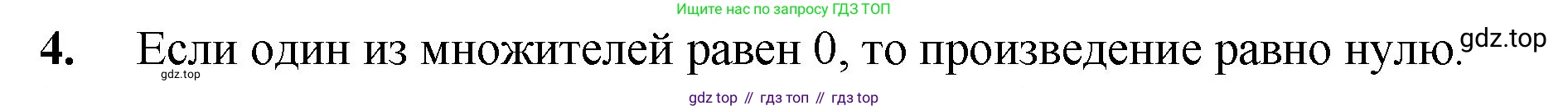 Математика, 5 класс Учебник, авторы: Мерзляк Аркадий Григорьевич, Полонский Виталий Борисович, Якир Михаил Семёнович, издательство Просвещение, Москва, 2023, голубого цвета, страница 113, номер 4, Решение