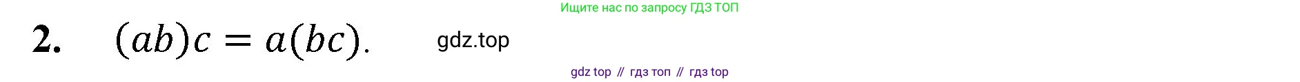 Математика, 5 класс Учебник, авторы: Мерзляк Аркадий Григорьевич, Полонский Виталий Борисович, Якир Михаил Семёнович, издательство Просвещение, Москва, 2023, голубого цвета, страница 121, номер 2, Решение