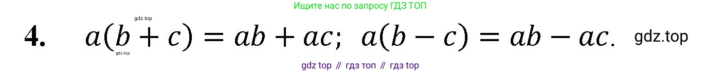 Математика, 5 класс Учебник, авторы: Мерзляк Аркадий Григорьевич, Полонский Виталий Борисович, Якир Михаил Семёнович, издательство Просвещение, Москва, 2023, голубого цвета, страница 121, номер 4, Решение