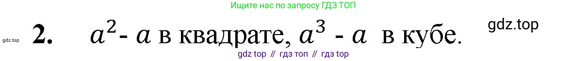 Математика, 5 класс Учебник, авторы: Мерзляк Аркадий Григорьевич, Полонский Виталий Борисович, Якир Михаил Семёнович, издательство Просвещение, Москва, 2023, голубого цвета, страница 125, номер 2, Решение