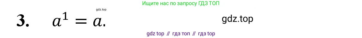 Математика, 5 класс Учебник, авторы: Мерзляк Аркадий Григорьевич, Полонский Виталий Борисович, Якир Михаил Семёнович, издательство Просвещение, Москва, 2023, голубого цвета, страница 125, номер 3, Решение