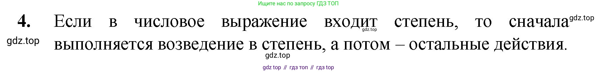 Математика, 5 класс Учебник, авторы: Мерзляк Аркадий Григорьевич, Полонский Виталий Борисович, Якир Михаил Семёнович, издательство Просвещение, Москва, 2023, голубого цвета, страница 125, номер 4, Решение